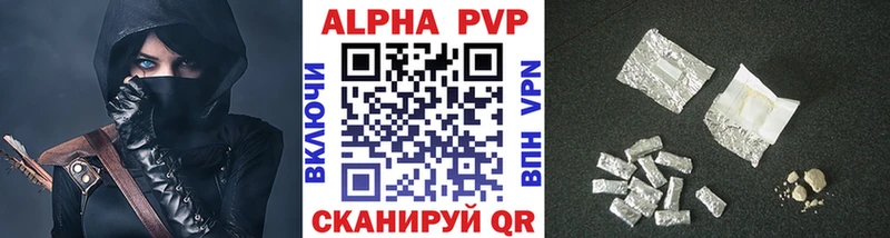 Купить  Александров  A PVP СК 