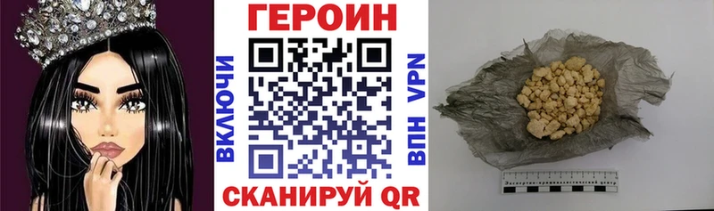 ГЕРОИН хмурый  Купить  Александров 