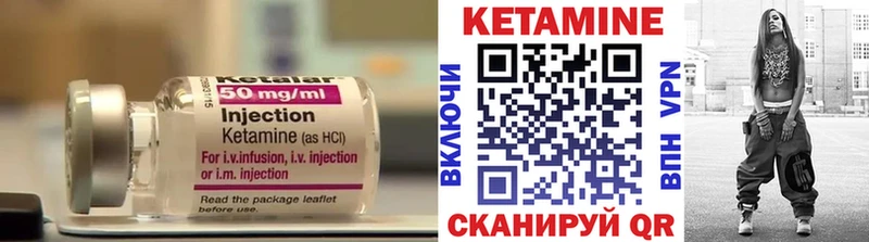 Кетамин VHQ  Купить  Александров 