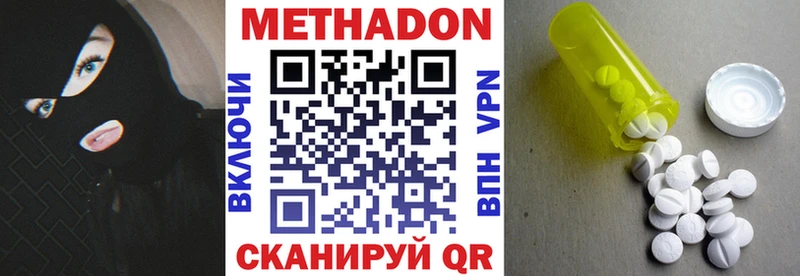 Купить где  Александров  Метадон кристалл 