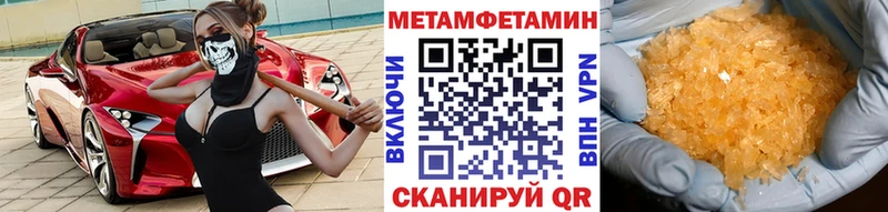 МЕТАМФЕТАМИН Methamphetamine  Купить где  Александров 